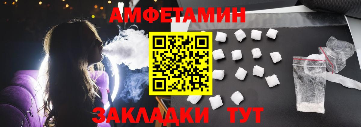 АМФЕТАМИН VHQ  АМФ  АМФЕТАМИН  Вход с VPN  Донской 