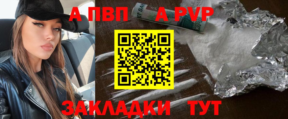 где купить   A-PVP Crystall  Вход с VPN  A PVP СК КРИС  Alfa_PVP VHQ  Донской 