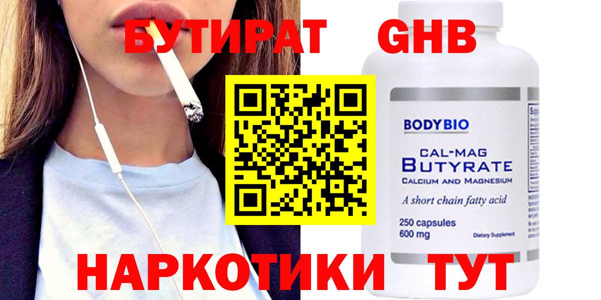 Донской  Бутират буратино  Вход с VPN 