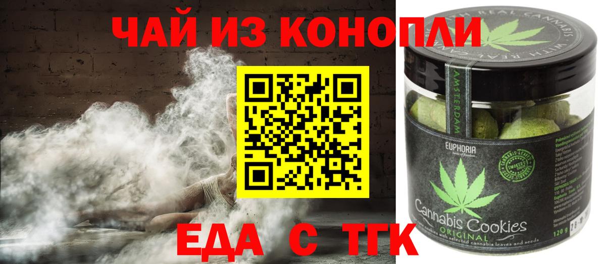 Донской  Canna-Cookies марихуана  Вход с VPN 