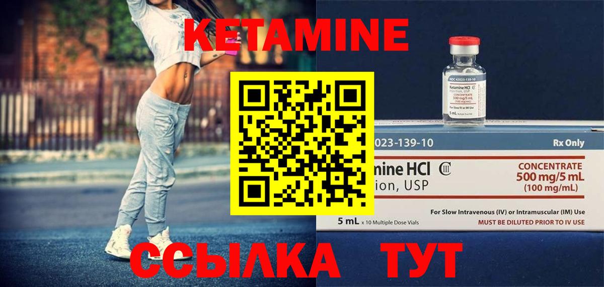 Кетамин VHQ Донской