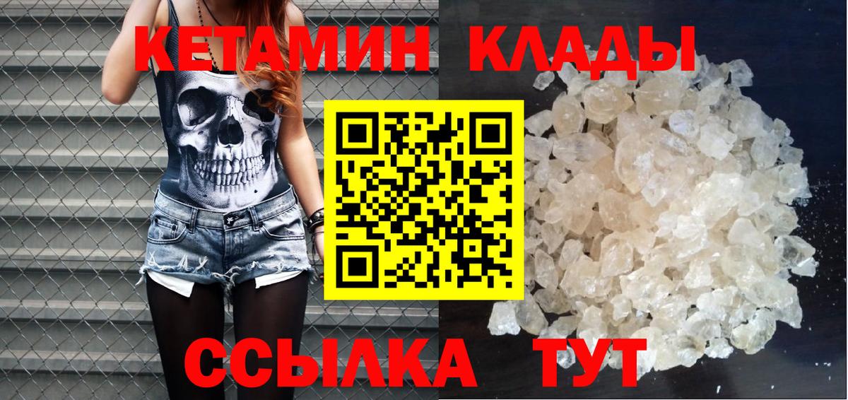 Донской  Кетамин VHQ  Вход с VPN  КЕТАМИН VHQ 