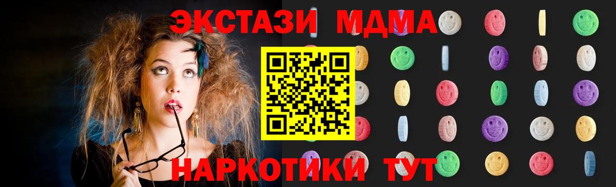 Донской  МДМА  Вход с VPN  МДМА Molly  MDMA crystal 