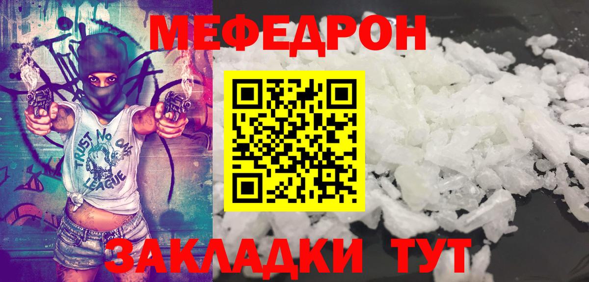 Меф мяу мяу кристаллы Донской