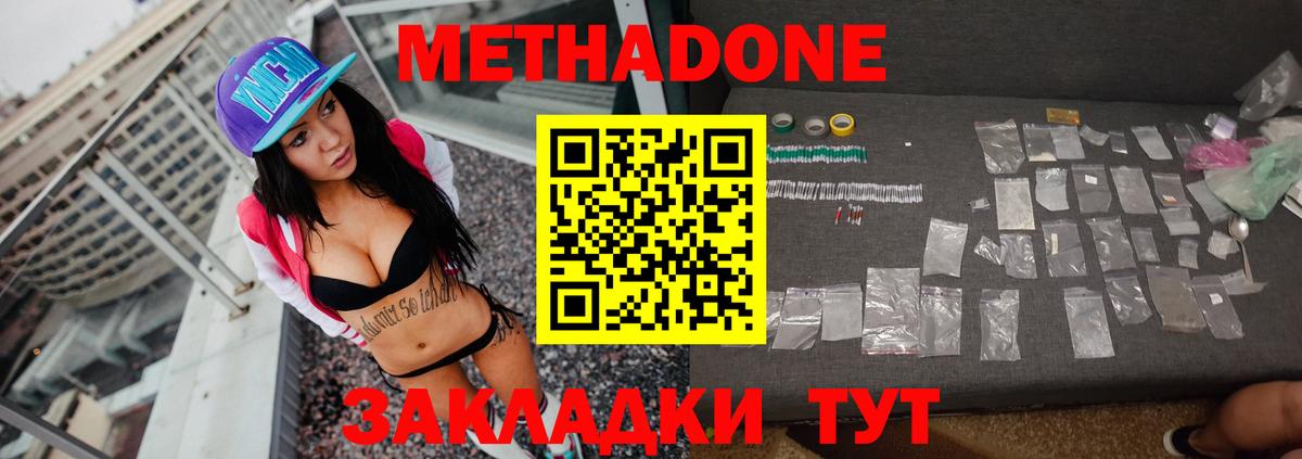 Донской  МЕТАДОН мёд  Вход с VPN 