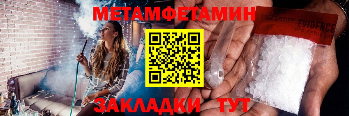 Донской  Метамфетамин Декстрометамфетамин 99.9%  Первитин  Вход с VPN  Метамфетамин Декстрометамфетамин 99.9% 