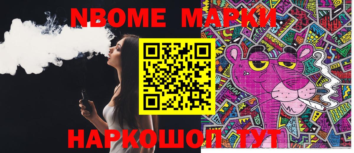 Марки 25I-NBOMe 1,5мг Донской