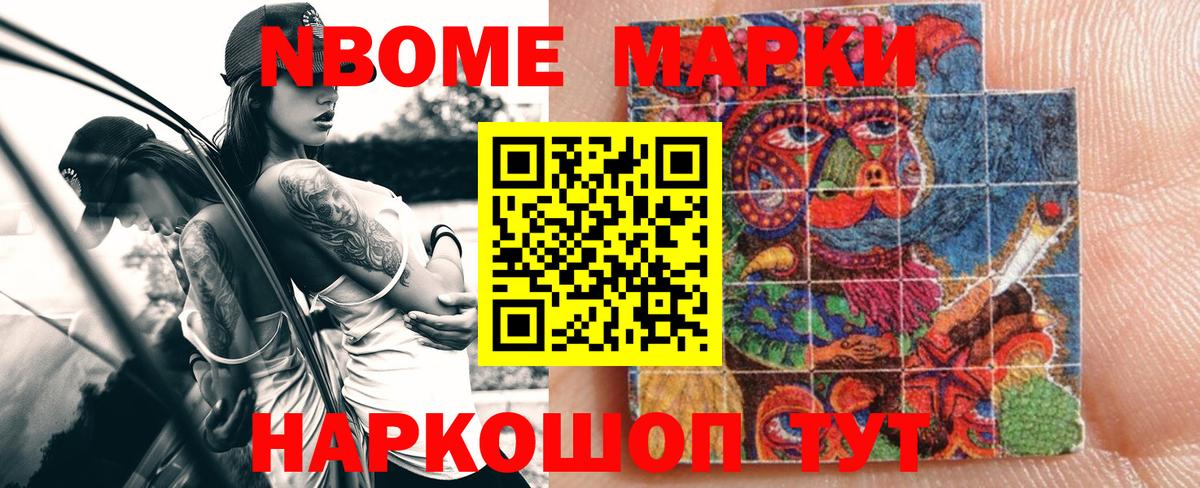 Донской  Марки NBOMe  Вход с VPN  Марки N-bome 1500мкг 