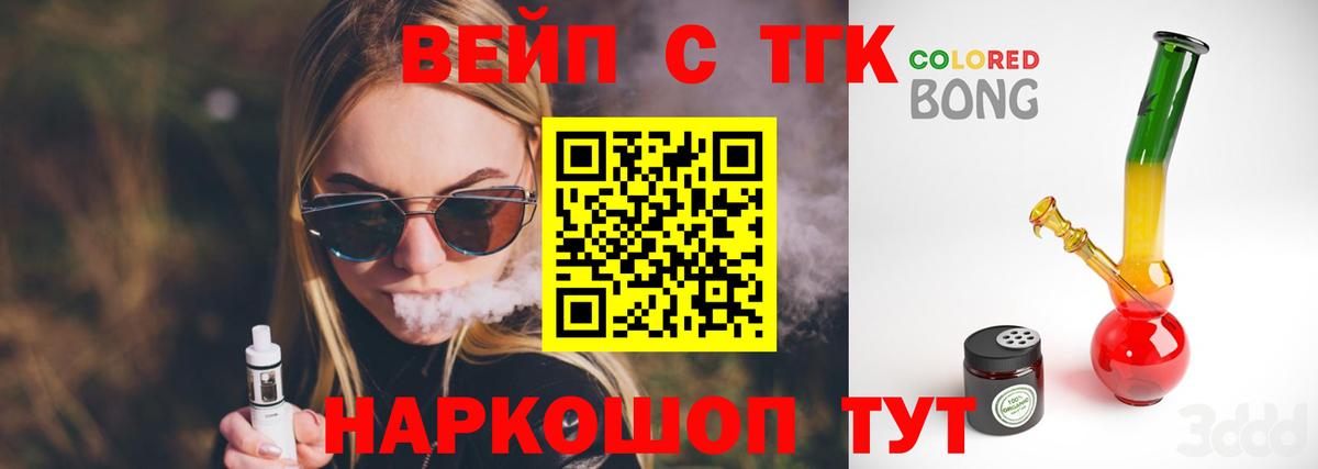 Дистиллят ТГК жижа Донской